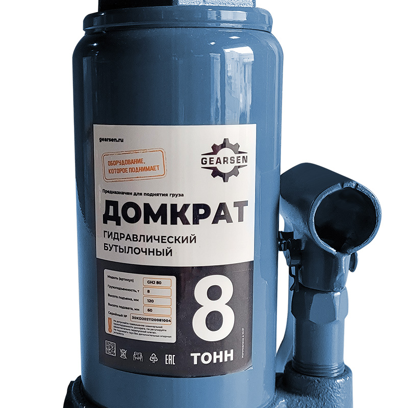 domkrat-butylochnyj-gearsen-8-1 Домкрат гидравлический GEARSEN 8,0 т, (GHJ 80) - 3